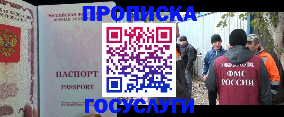 временная регистрация для школы в Верхнем Тагиле